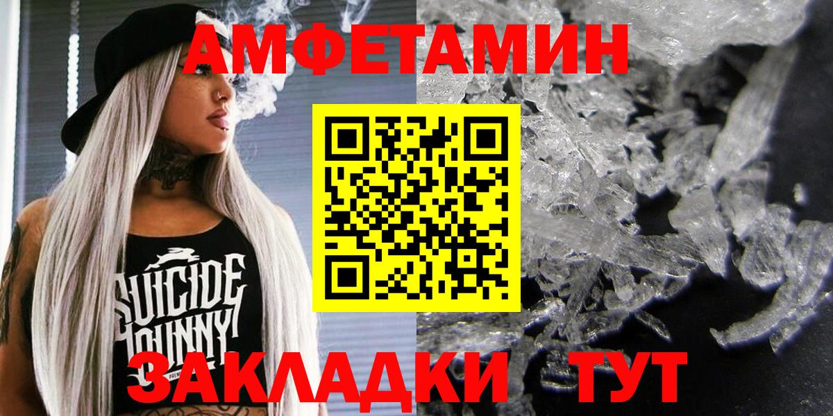 Amphetamine VHQ Тихвин