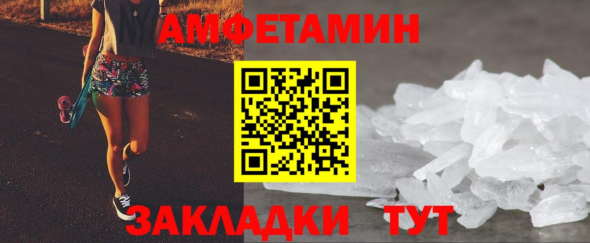 АМФЕТАМИН  АМФ Розовый  Вход с VPN  Тихвин 