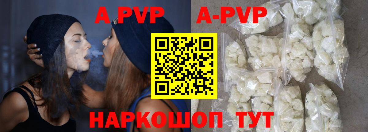 A PVP  Вход с VPN  Тихвин  Alfa_PVP Crystall 