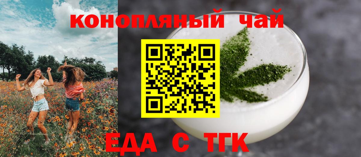 Canna-Cookies марихуана  Вход с VPN  Тихвин 