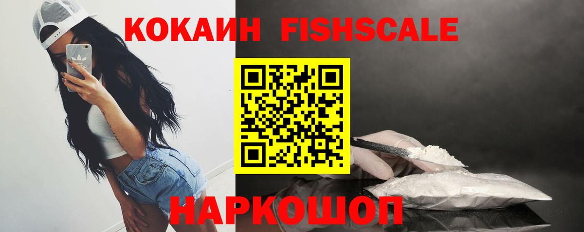 Тихвин  COCAIN  Вход с VPN  Кокаин 98% 