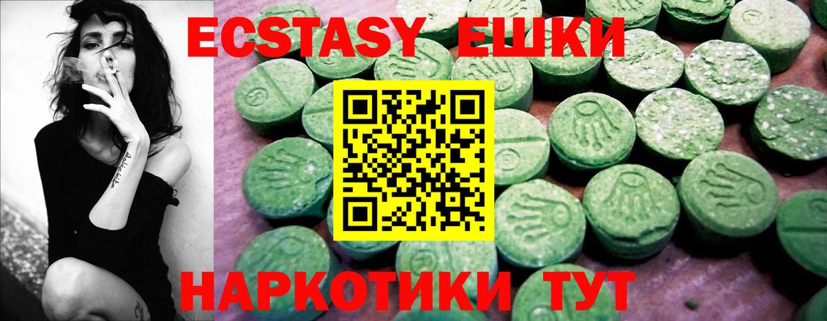 Экстази TESLA Тихвин