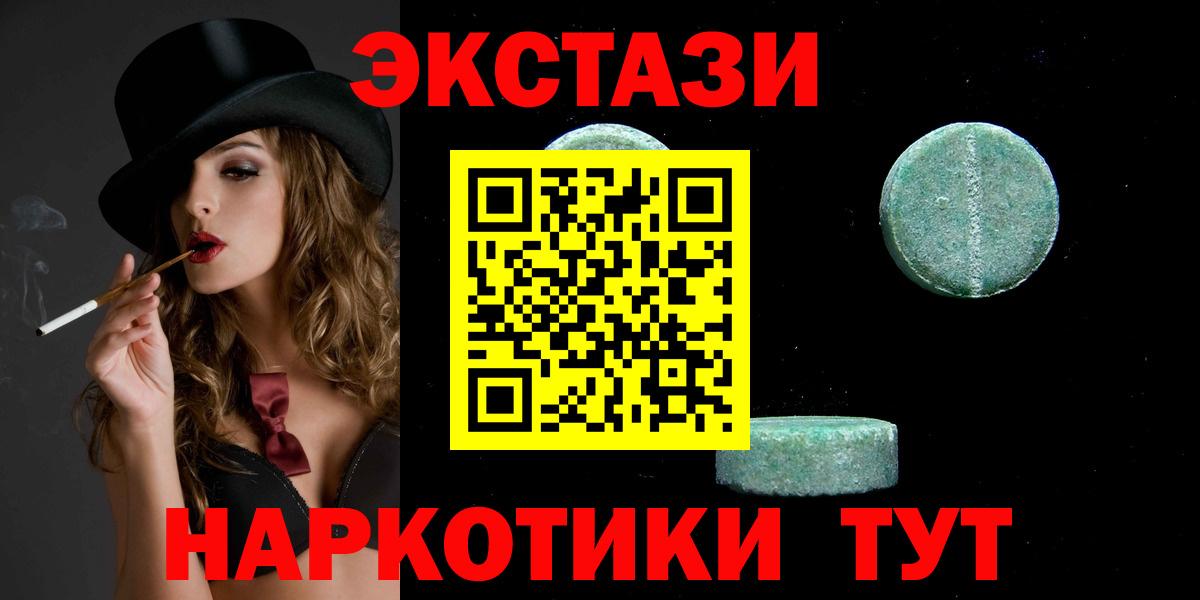 Ecstasy диски  Вход с VPN  Экстази ешки  Тихвин 
