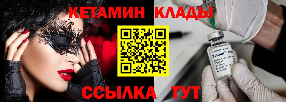 blacksprut маркетплейс  Вход с VPN  Тихвин  Кетамин VHQ  КЕТАМИН VHQ 