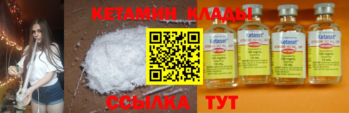 Кетамин VHQ Тихвин