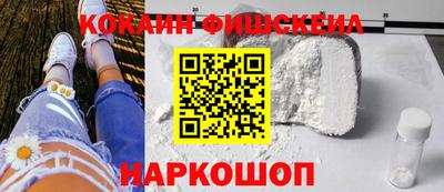 кокаин Пушкино