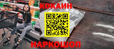 кокаин Пушкино
