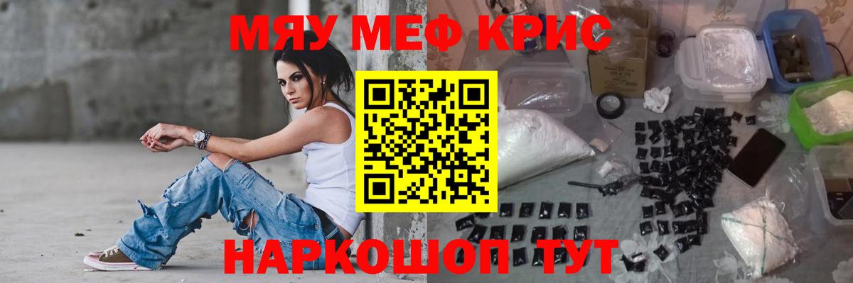 Тихвин  Меф мяу мяу  купить наркотик  Вход с VPN  МЯУ-МЯУ 