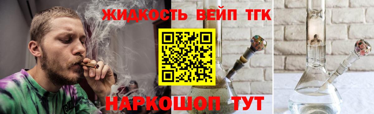 Тихвин  Дистиллят ТГК жижа  Вход с VPN 